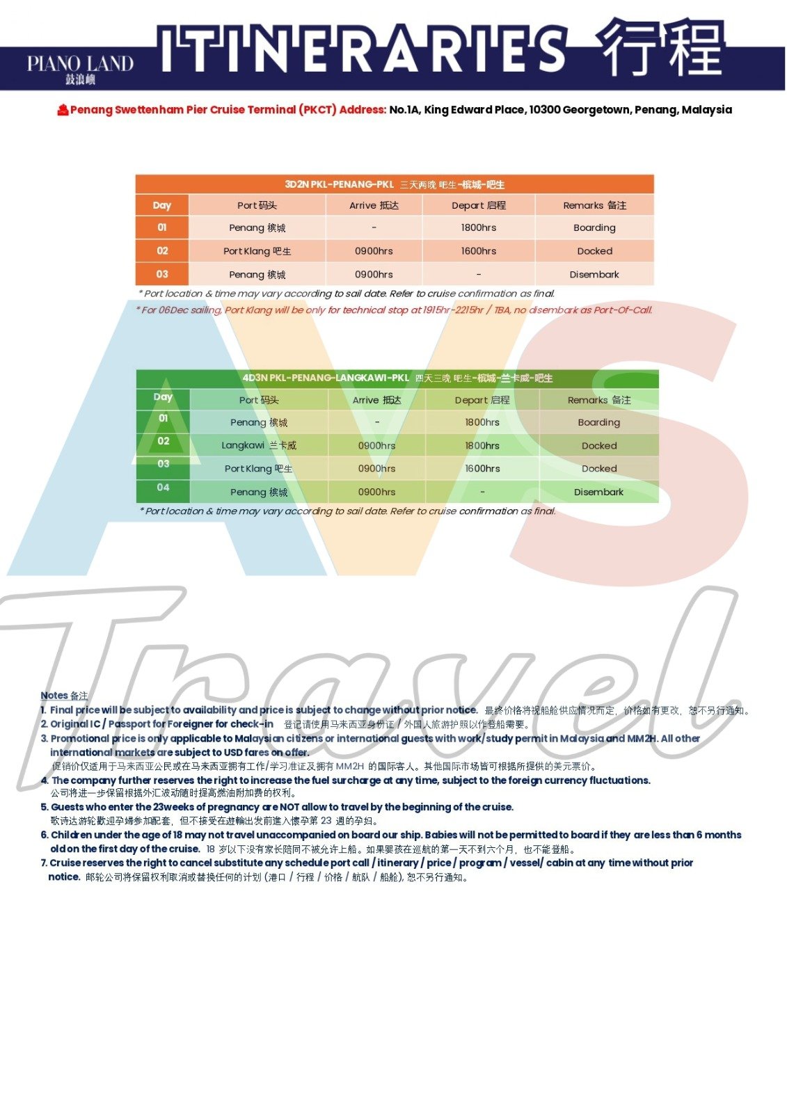 Itinerary