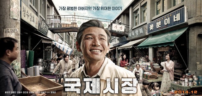 Image for Jagalchi Market – Ode to My Father
